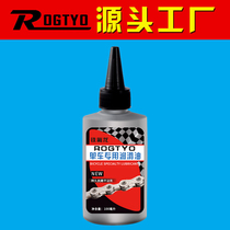 Bicycle chain oil mountain road car maintenance oil bicycle special lubricating oil anti-rust oil bicycle maintenance accessories