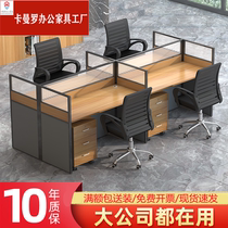 Staff office table and chair screen combination four people simple modern desk 4 people 6 people card partition table