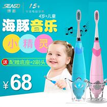 seago Saijia children Intelligent sonic electric toothbrush cartoon music automatic toothbrush soft hair 3 brush head EK7