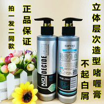 Bausmei three-dimensional shape gel cream male Lady long-lasting moisturizing fragrance wool roll can not afford White shavings