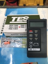Taiwan Taishi TES-1310 1320 thermometer K type thermocouple high precision electronic thermometer with probe