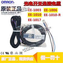 100%original brand new Omron Connection cable EE-1010-R EE-1006 1003 EE-1017