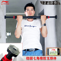 Li Ning Indoor horizontal bar pull-up device Household fitness equipment Door horizontal bar childrens ring wall free punching