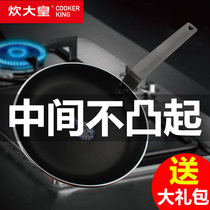 Great cooking Emperor non-stick pan non-stick pan 20 small fried dumplings scrambled eggs 36 pancake pan plate commercial large 40cm