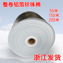 The whole roll of insulation bag aluminum foil aluminum film Pearl cotton material insulation fresh and antifreeze heat insulation refrigerated ExPRESS Logistics material
