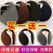 (Buy one get one free) earmuffs warm Mens ear protection earmuffs earmuffs earrings plush after wearing ear caps thickened