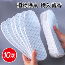 Anti-odor insoles for men and women sweat deodorant retention soft bottom comfortable breathable sports shock absorption super soft leather shoes cushion summer