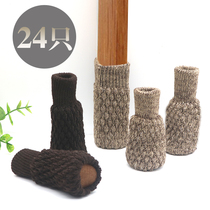  Knitted chair foot cover wear-resistant mute table legs table feet chair legs protective cover Stool foot cover non-slip table and chair foot pad