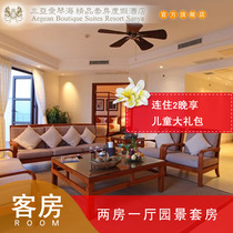 Sanya Aegean Suite Holiday Inn Two-bedroom one-room landscaped suite with a gift.