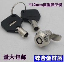 Elevator lock 102 Advertising machine lock Touch screen light box door lock 12mm small round hole lock Arrow plum blossom lock Marbles lock