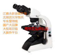 Price discount Nanjing Jiangnan Yongxin optical BM2000 biological microscope guarantee direct inquiry low price