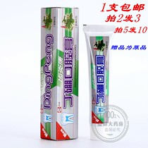 Dentitis Kang Ding Boron Oral Ointment Dental Cleaning Pamping Toothpaste 1 2 Send 1 5 Send 5