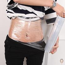 Winding film thickening beauty shop body plastic body ultra-thin leg plastic wrap beauty salon special facial body multifunctional