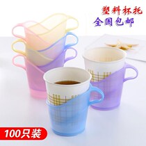 Paper holder cup cover disposable paper cup drag drinking cup cup holder plastic thick paper cup holder heat insulation holder cup cover