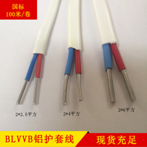 National standard 2*2 5 4 6 square double-core aluminum wire BLVVB aluminum core sheath wire aluminum core wire 2 core wire 100 meters