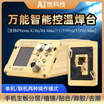 Wanlong welding station X XS XSMAX motherboard layered heating table 11Promax layered bonding tin planting test frame