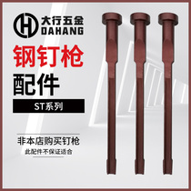 Wire Trunking Nailing Gun Accessories Tungsten Steel Collider Gun Pin Spring Reset Key Beating Nail God Instrumental Steel Nail Gun Accessories