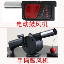 Outdoor manual portable hair dryer gun tool Point Carbon good helper electric blower barbecue accessories