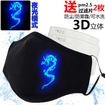 Luminous Dragons hedgings print mask men and womens adult fashion autumn and winter three-dimensional washable cotton thickening