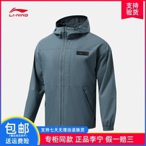  Counter Li Ning windbreaker mens 2021 autumn new cardigan long-sleeved hooded jacket windproof sportswear AFDR399