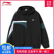 Counter Li Ning sportswear men 2021 autumn new quick-drying loose woven breathable cardigan top AFDR405