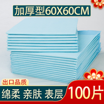 Multifunctional care pad 60x60 care pad 60x60 single care pad disposable care pad medical thickening