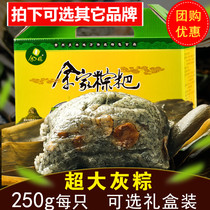 Guizhou specialty Yu Jia Xingyi Zhenfeng chestnut fresh meat gray zongzi farm handmade meat Zongba salty bulk