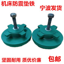 机床防震垫铁减震垫脚地脚可调水平圆形可调节数控注塑机重型机脚