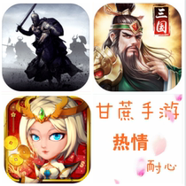 Young Three Kingdoms 2 Zero Recharge Sword Linglong on behalf of the Overlord