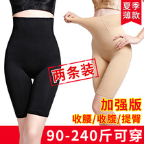 High waist collection belly beat bottom pants big code fat mm integrated 200 catty plus fat increase without marks and hip anti-walking light safety pants