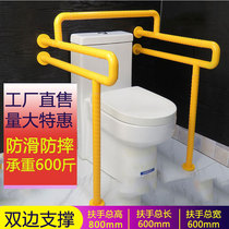 Elderly disabled toilet floor safety handrail barrier-free toilet toilet non-slip handle grip lever