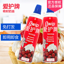 American imported Love brand jet cream dessert whipped cream ready-to-eat household baking raw materials 425gX2 bottles