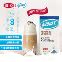 Love Care Brand Coffee Milk Concentrated Creamer Milk Tea Coffee Companion Plant Light Cream Home Roasting Raw Materials 1L