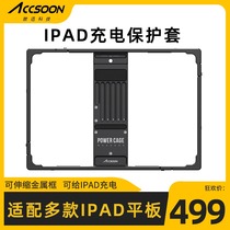 Zhixun Shadow IPAD kit for Apple iPhone flat metal Protective case wireless picture transfer accessories accessories handheld stand adapted wireless picture transmission portable expandable interface long battery life