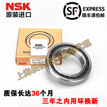 Import NSK 7300 7301 7302 7303 7304 CTYNSULP4 spindle high-speed angular contact ball bearing