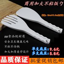 Thickened extra-large rice spoon non-stick meal restaurant canteen spatula five-finger plastic rice commercial loose rice spoon