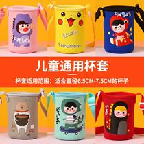 Childrens thermos cup cover with strap protective cover crossbody kettle anti-scalding water Cup bag learning Cup Universal Cup cover