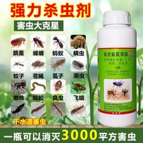 Large area mosquito control potion kills flies cockroaches garden lawn Greening hotel long-term mosquito repellent hedge insecticide