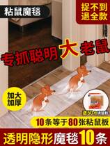Mouse sticky strong mouse board mouse trap mousetrap glued Big Mouse Rat Trap mouse artifact mouse paste catch rat killing
