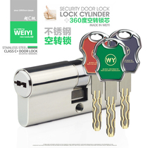 Weiyi WY new Super C- class lock lock core 360 degrees idling 304 stainless steel lock T900-S