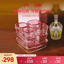 Japanese iwaki Yiwanjia fresh-keeping box heat-resistant glass lunch box microwave bento box refrigerator storage box set