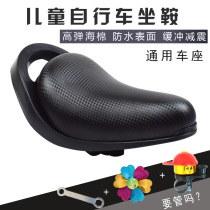  Childrens bicycle seat Soft stroller saddle seat thickened universal accessories Daquan bicycle seat saddle balance car seat