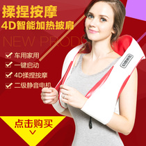 Shoulder and neck thrashing massage shawl kneading Shoulder Neck Neck Waist shoulder whole body household cervical spine massager instrument
