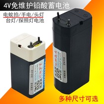 Long-lasting Yage electric mosquito pat flashlight battery universal accessories lithium battery small battery type 4v lead-acid battery charging