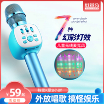 Childrens microphone karaoke singer Little Girl Toy wireless Bluetooth microphone audio one baby gift