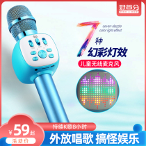 Childrens microphone karaoke singer Little Girl Toy wireless Bluetooth microphone audio one baby gift