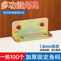 Corner Yard Angle Iron Wood Board Table And Chairs Cabinet Wardrobe Fixed Connecting Piece 90 Degrees Right Angle Iron Laminate holder L Type sepp