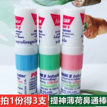 Thai eight-bar nose mint cool oil refreshing artifact students stay up late to drive to prevent noses