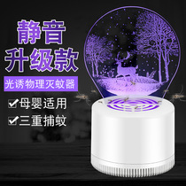 Home indoor 3D mosquito killer Light Night Light creative 3D mosquito lamp LED mosquito killer Light LED mosquito killer light gift