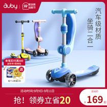 Aobei childrens scooter can ride two-in-one 1-2-3 years old baby children over 6 years old male scooter